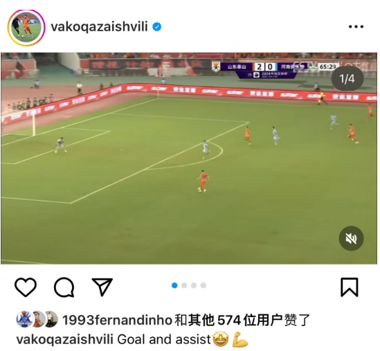 足协杯传射助泰山队晋级