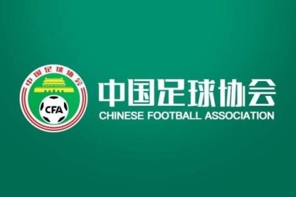 中超、中甲俱乐部准入审核临近截止
